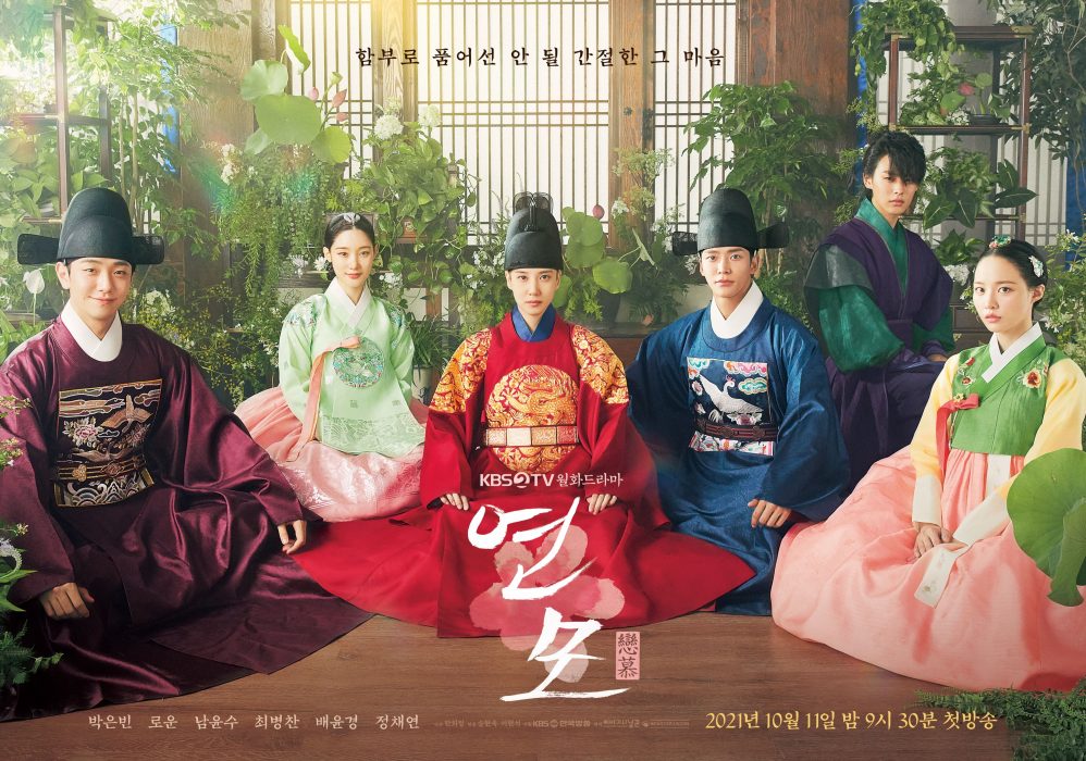 The King's Affection Ep 19  The tragic ending? 