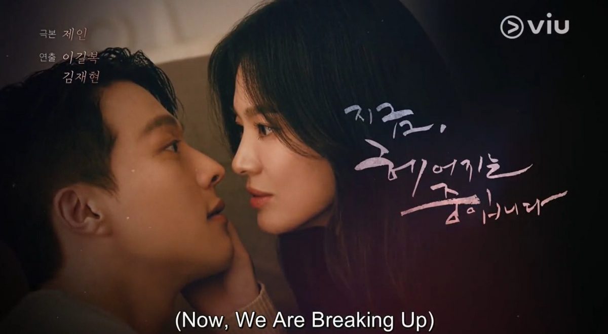 Now We Are Breaking Up Episode 7